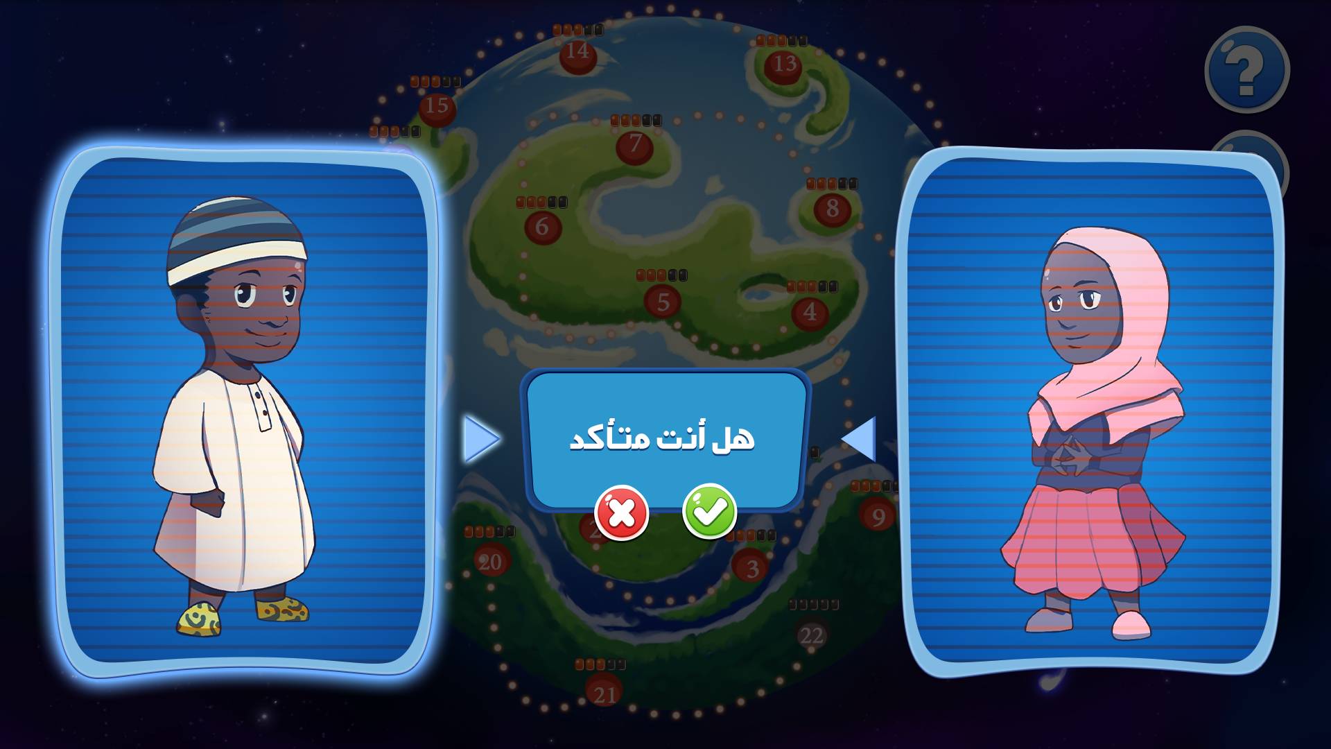 حوار داخل اللعبة مع الشخصيتين