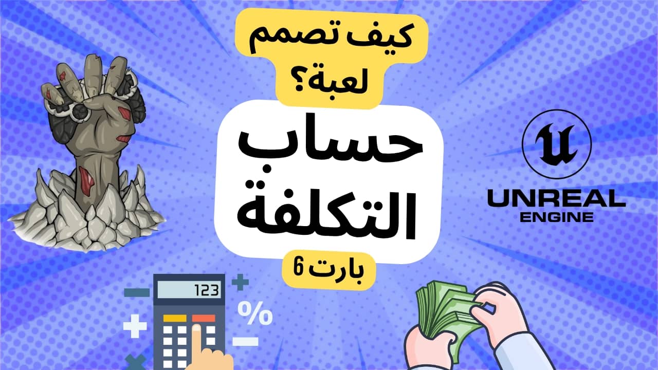 Game Release Strategy: Launching a Game in the GCC